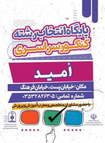 خبر یزد