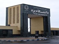 ۴ هزار دانشجوی جدید در دانشگاه یزد