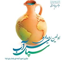 برگزاری جشنواره ملی سپاس آب در باغ دولت آباد یزد