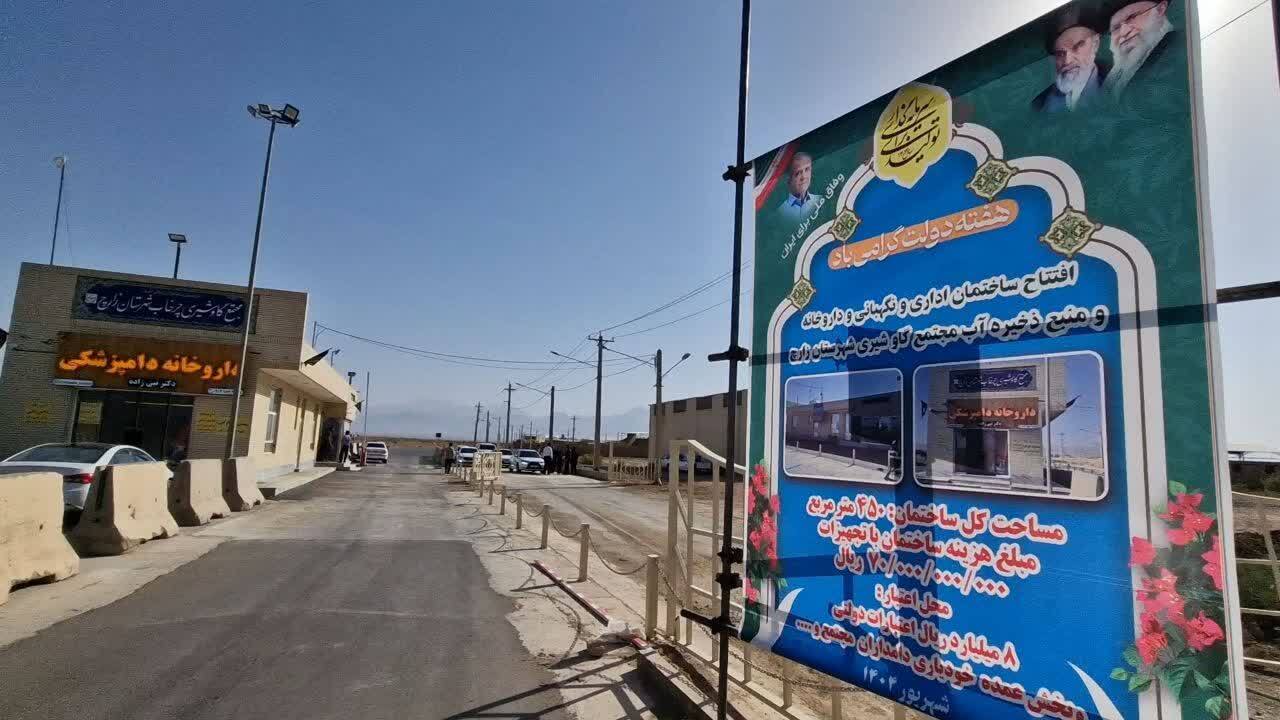 خبر یزد