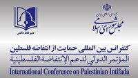 پیام دبیرخانه کنفرانس حمایت از فلسطین در پی شهادت مجاهد اهل غزه