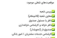 کلاهبرداری در برنامه دیوار با ترفند استخدام