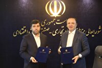 تفاهم‌نامه همکاری بین شورای‌عالی مناطق آزاد و سازمان سرمایه‌گذاری خارجی