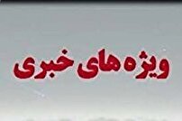 همخوانی آهنگ در مسجد جامع یزد؟