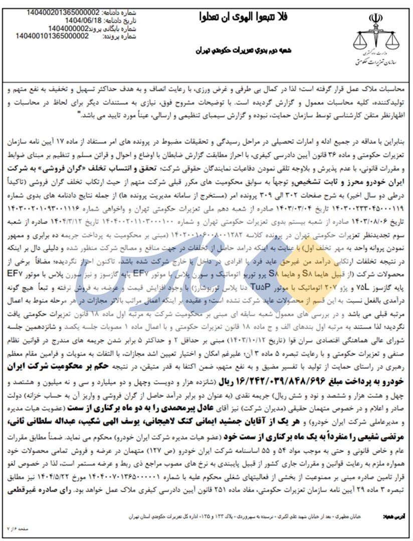 خبر یزد