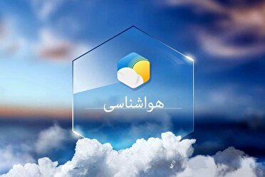 کاهش دمای هوای استان یزد از امروز