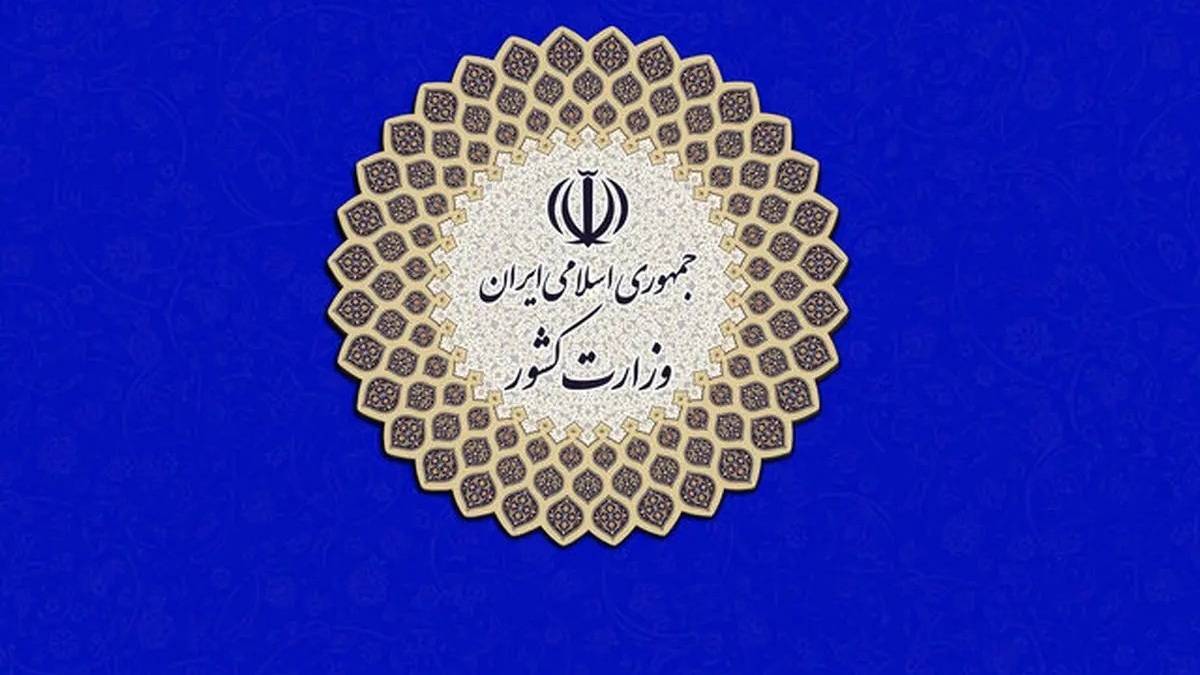 خبر یزد