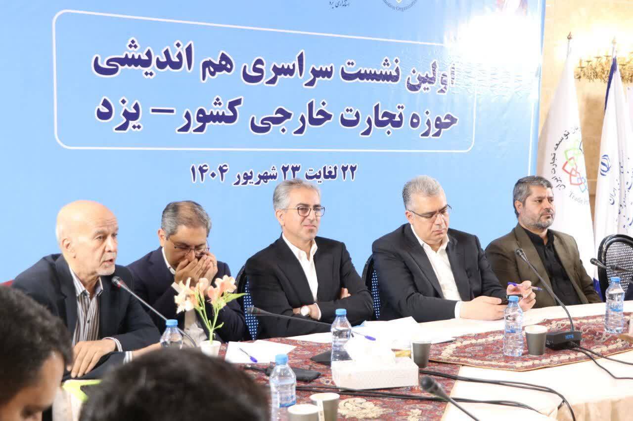 خبر یزد