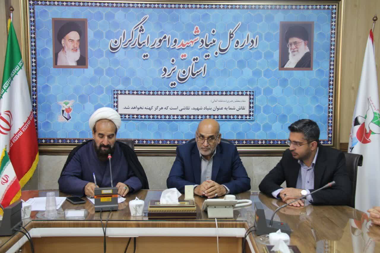 خبر یزد