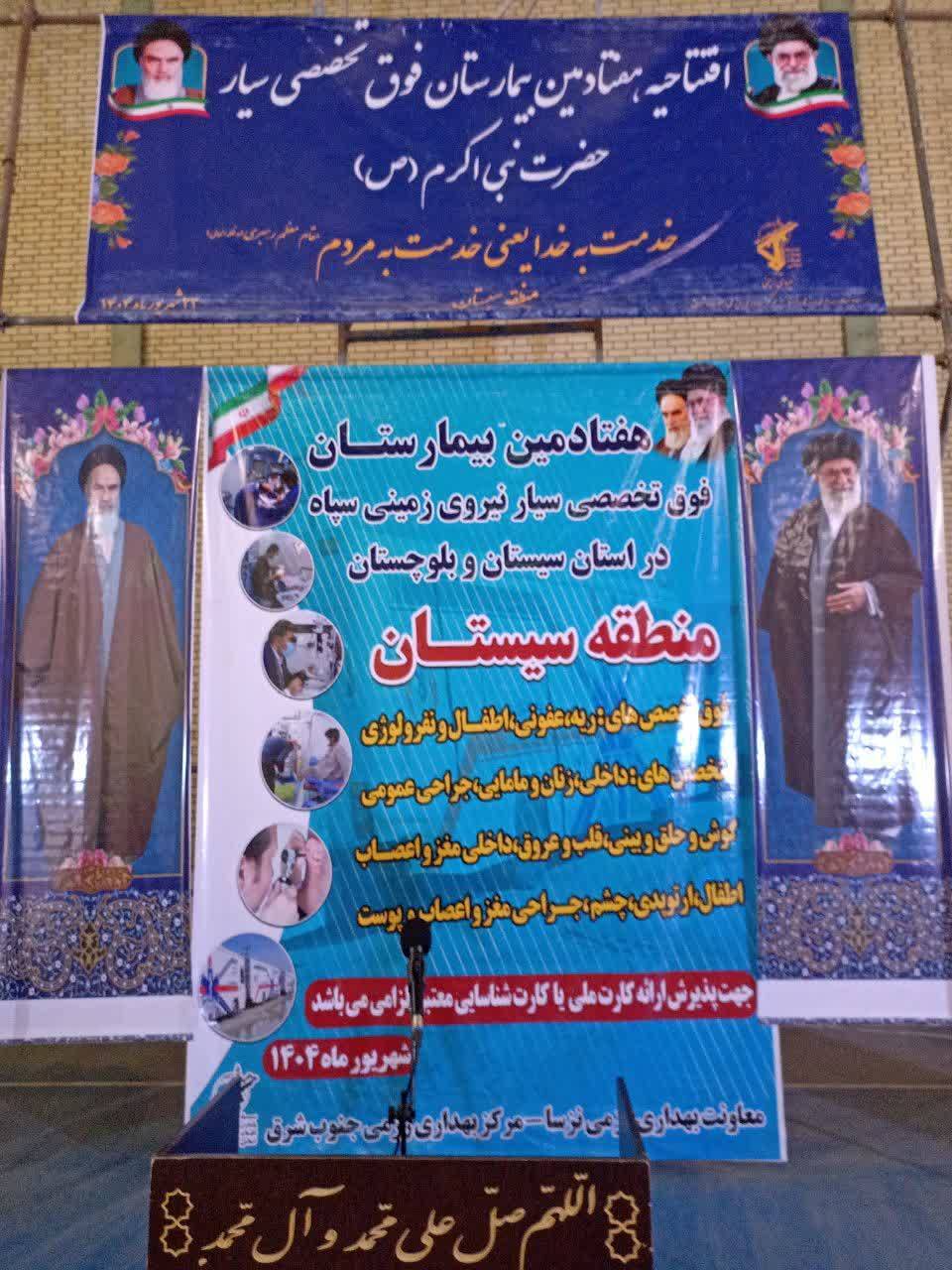 خبر یزد