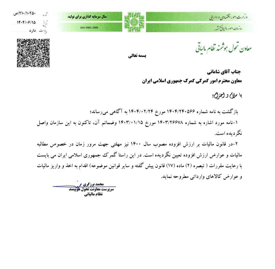 خبر یزد