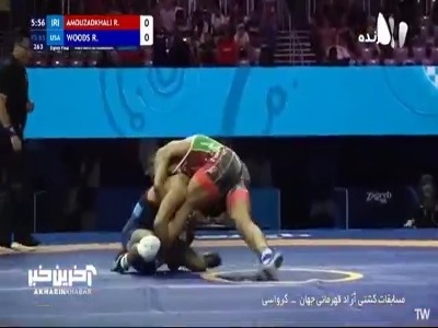 رحمان عموزاد با نتیجه ۱۲-۱ برابر مارشل وودز از آمریکا پیروز و راهی یک چهارم نهایی شد
