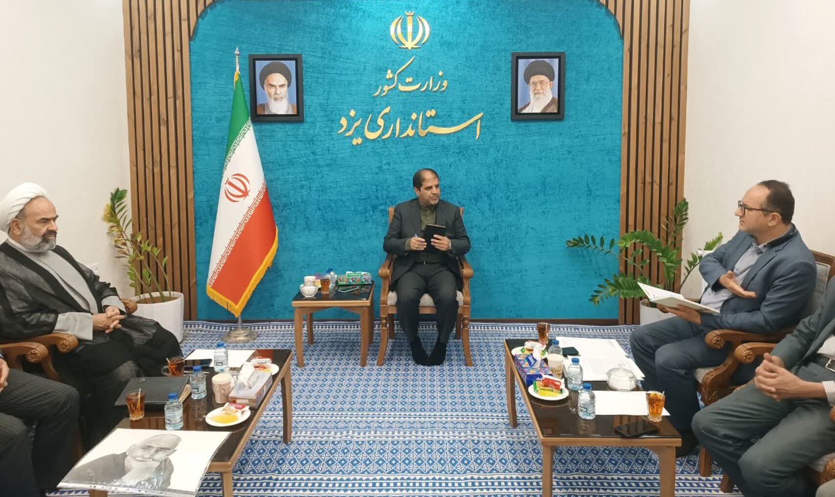 خبر یزد
