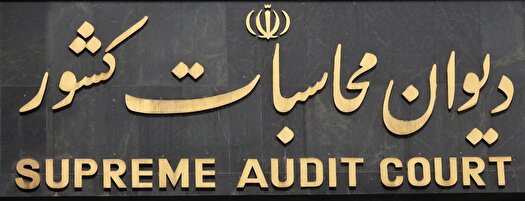 بررسی عدم واریز سهم خرید آمبولانس از محل فروش خودرو و موتورسیکلت