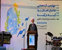گردهمایی شاعران استان یزد با عنوان آینه در آینه