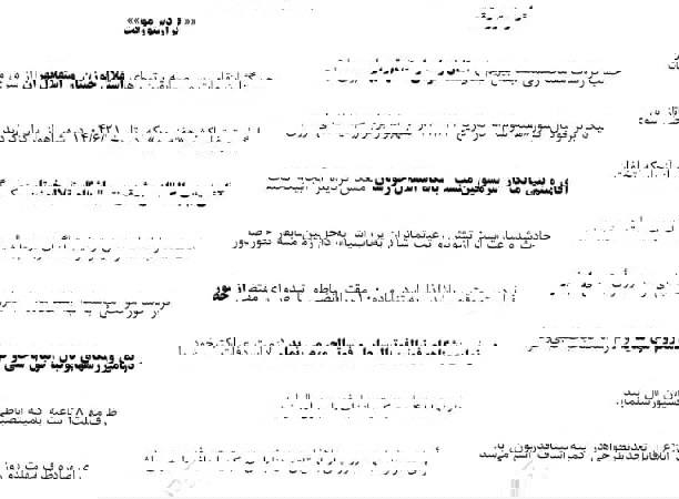 خبر یزد