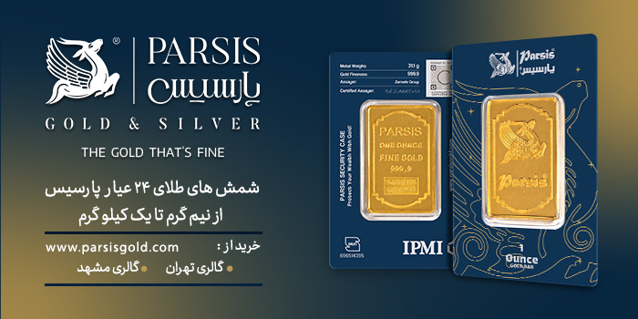 سرمایه گذاری روی طلا ، ناامن و پر خطر یا ...؟
