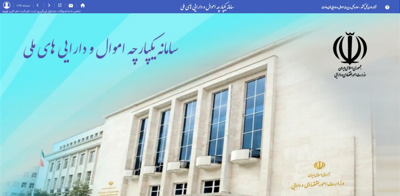 ثبت بیش از یکهزار درخواست کارشناسی اموال دولتی یزد