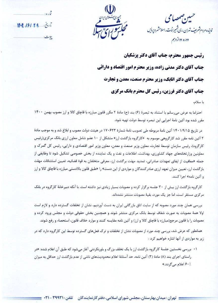 خبر یزد