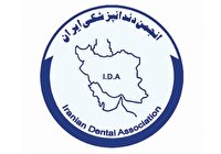 همایش بازآموزی انجمن دندانپزشکان عمومی ایران در یزد