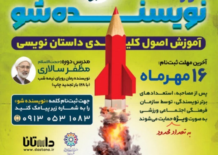 خبر یزد