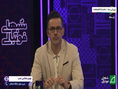 جنجال هاشمی‌نسب و سمیعی روی آنتن زنده