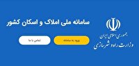 پایان بی‌توجهی بیمه‌ها به سامانه اسکان؛ جریمه در انتظار متخلفان