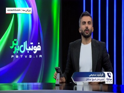 سمیعی: ۱۵۰۰ میلیارد بودجه استقلال یک دروغ بزرگ است!