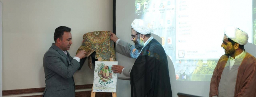 رونمایی از پوستر جشنواره ملی پسته در خاتم