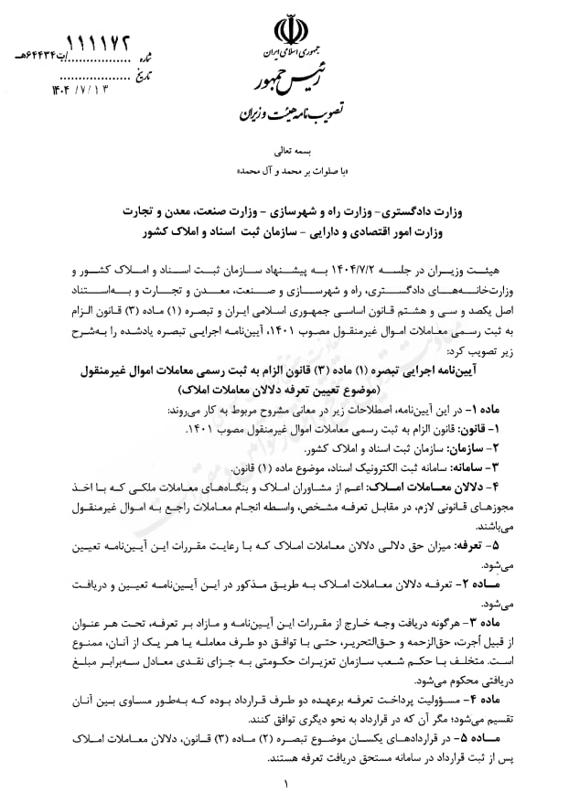 خبر یزد