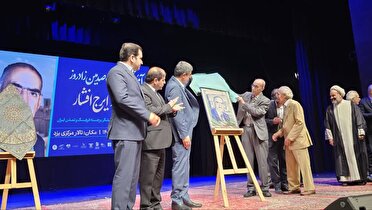 رونمایی از سند هویتی ایرج افشار در یزد