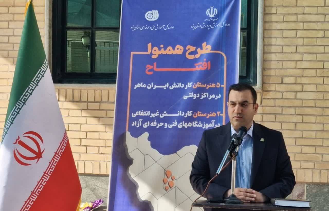آغاز طرح ملی «هم‌نوا» در یزد با حضور معاون وزیر تعاون