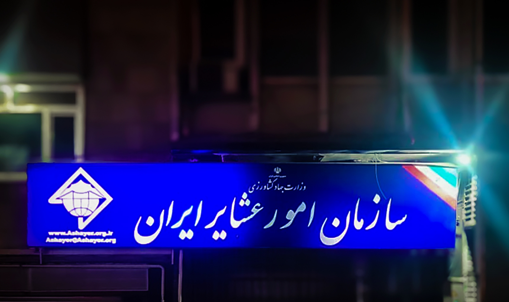 خبر یزد