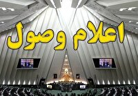 اعلام وصول دو سوال از وزیر اقتصاد