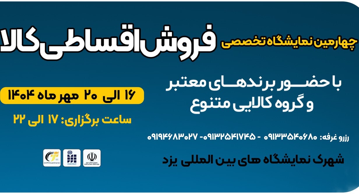 خبر یزد
