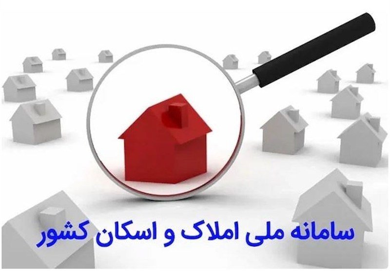 حاشیه‌سازی سامانه‌ای که موازی با سامانه املاک و اسکان است