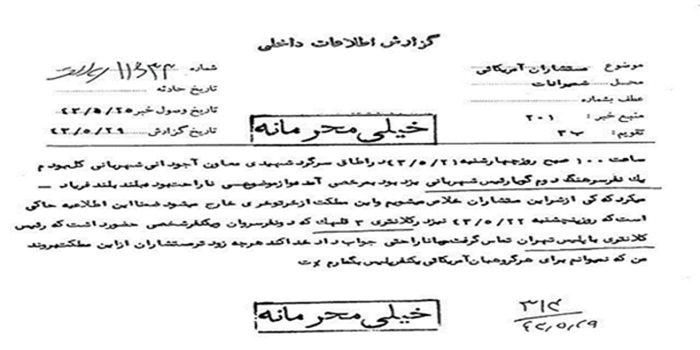 خبر یزد