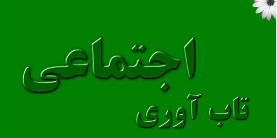 خبر یزد