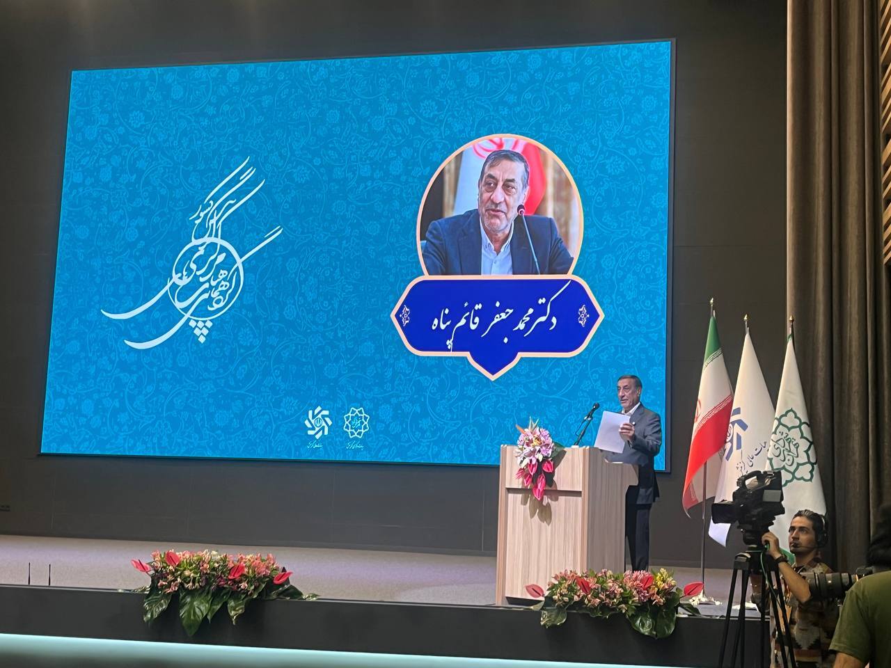 خبر یزد