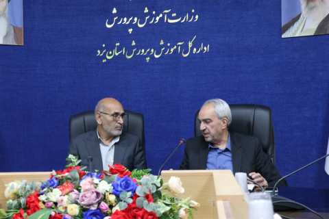 خبر یزد