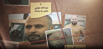 شکست طرح مشترک سرویس جاسوسی آلمان و رژیم صهیونی