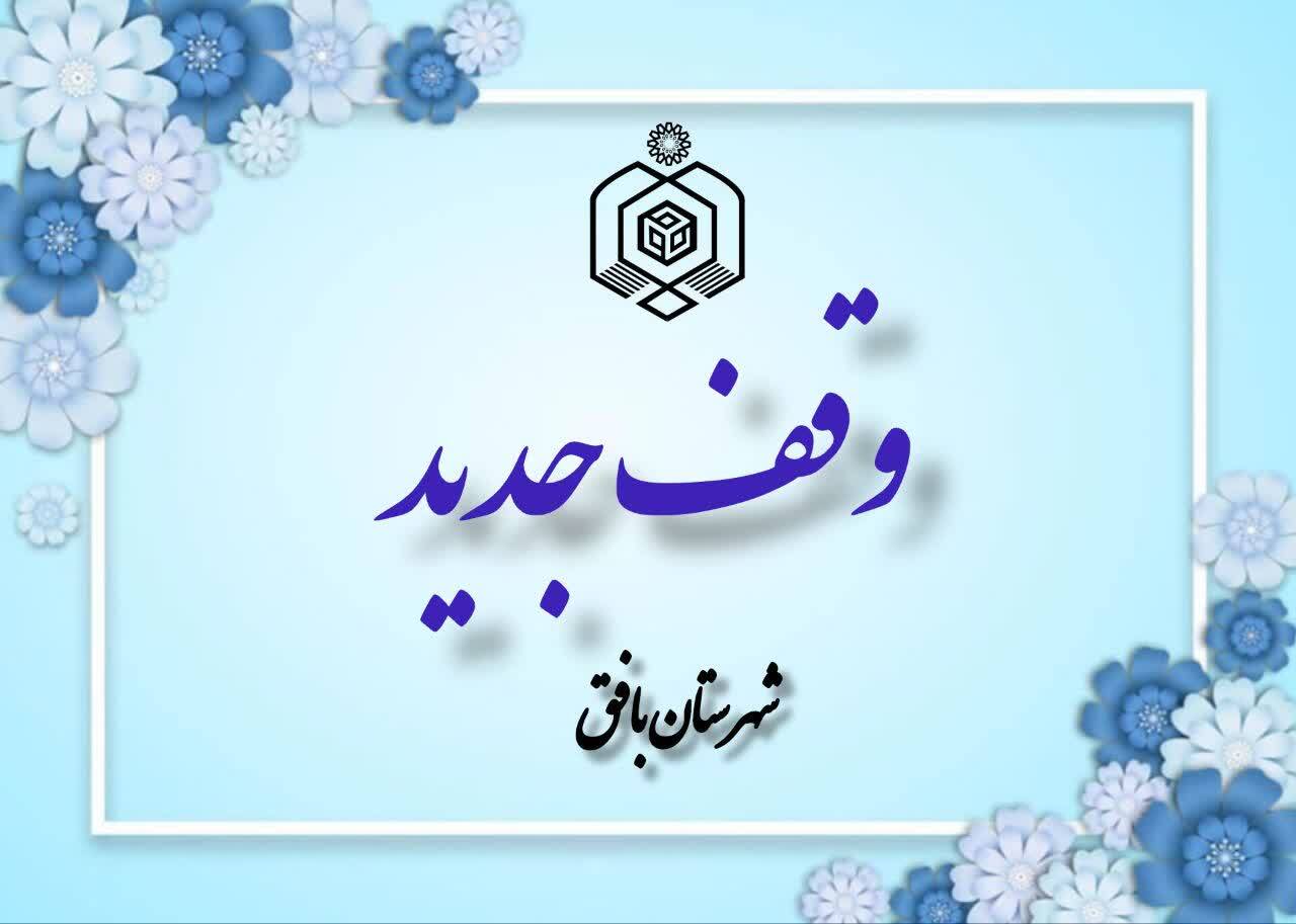 خبر یزد