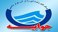 دلیل قطع آب خضرآباد چیست؟