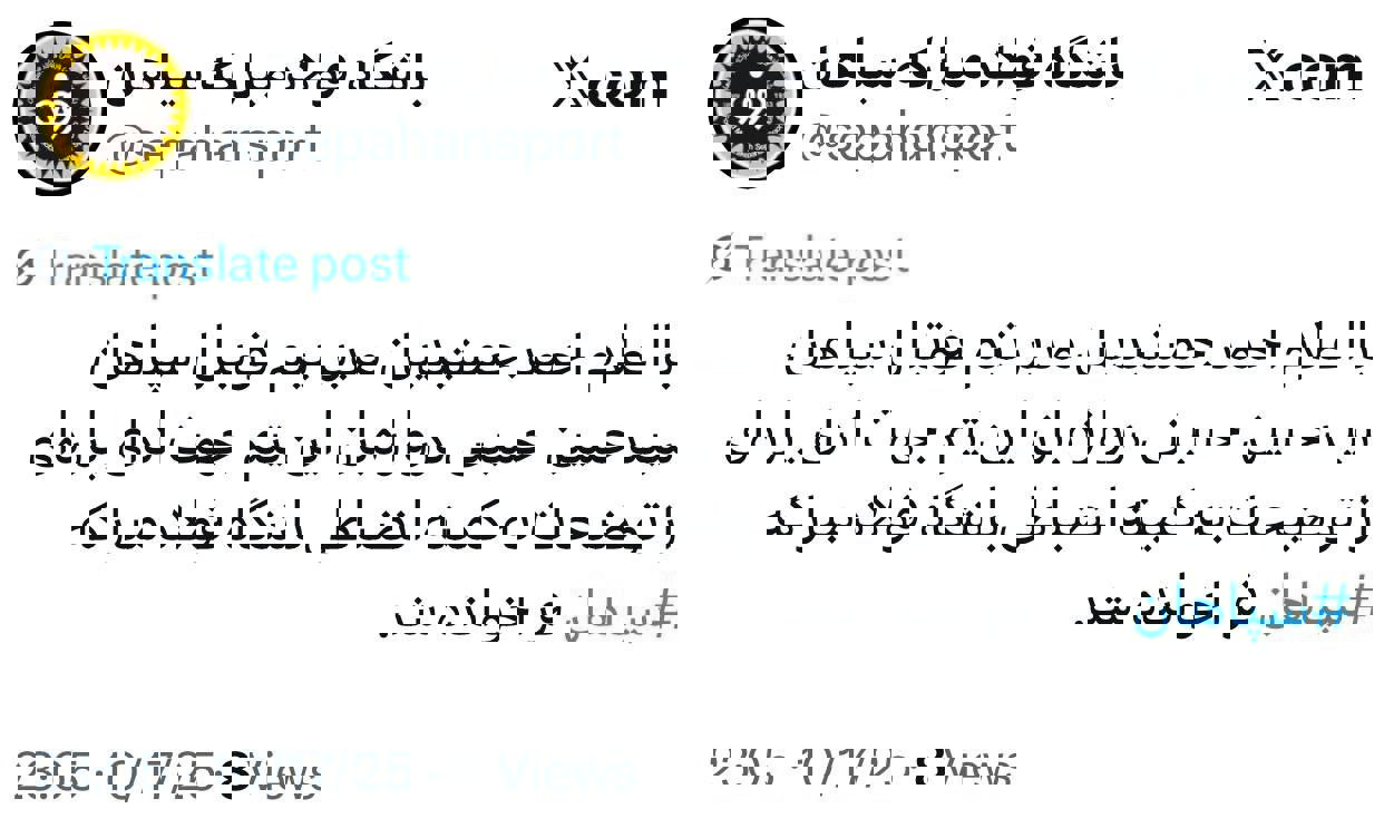 خبر یزد