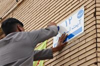 آغاز فرآیند نصب بیش از ۴ هزار تابلوی معابر شهر یزد