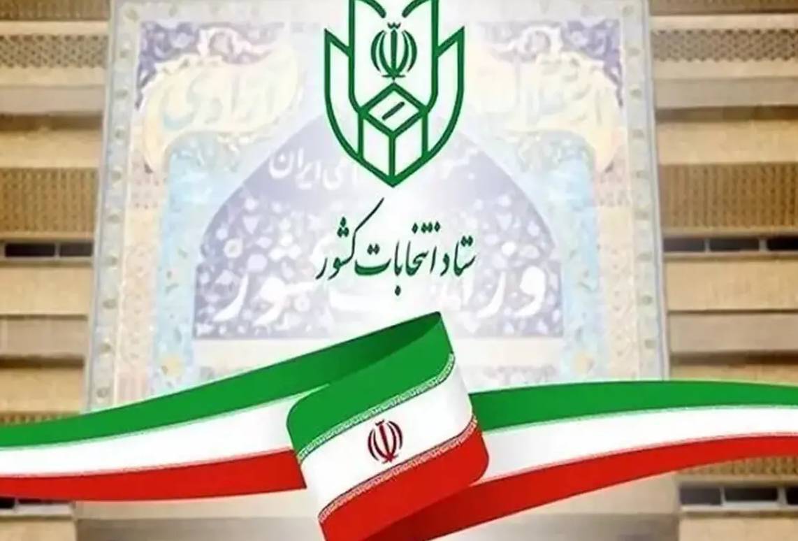 خبر یزد