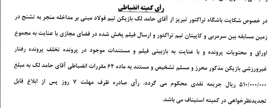 خبر یزد