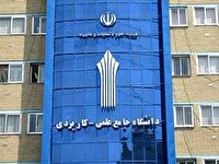 گرامیداشت سی‌و‌چهارمین سالروز تأسیس دانشگاه علمی و کاربردی در یزد