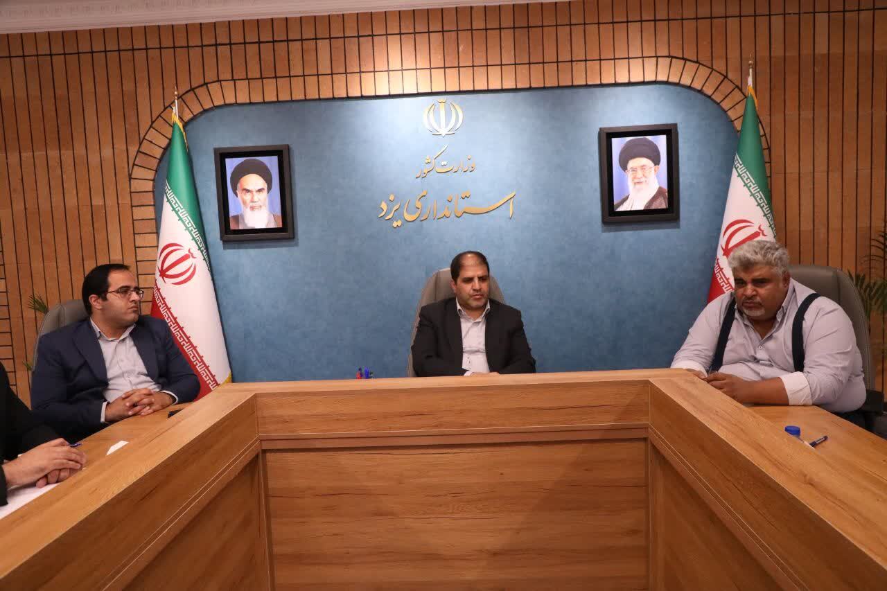 خبر یزد