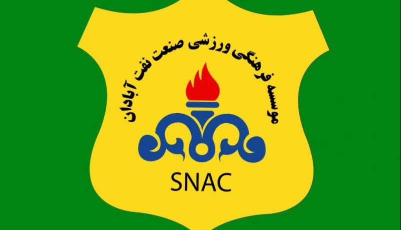 برکناری مدیرعامل باشگاه صنعت نفت